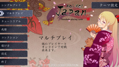 Koi-Koi Japan [Hanafuda playing cards] Global Steam Key - Image 3